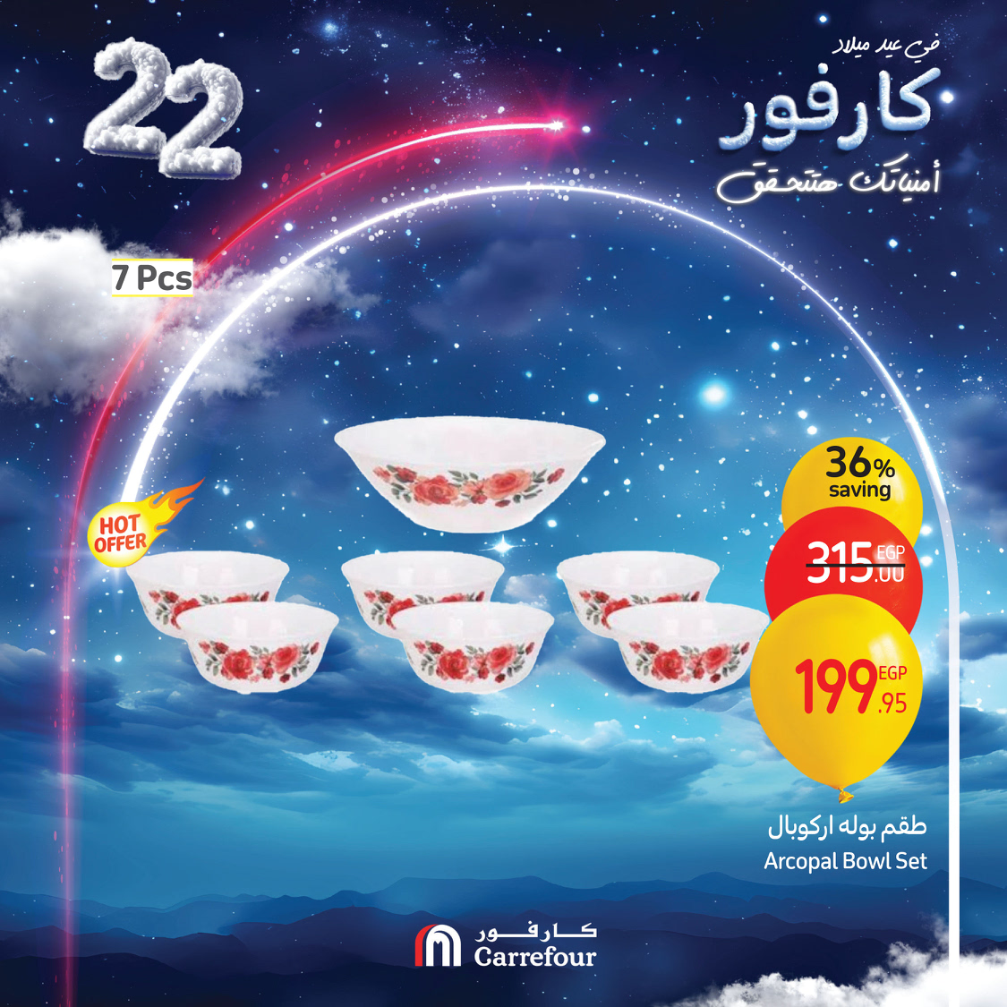 carrefour offers from 3jan to 5jan 2025 عروض كارفور من 3 يناير حتى 5 يناير 2025 صفحة رقم 29